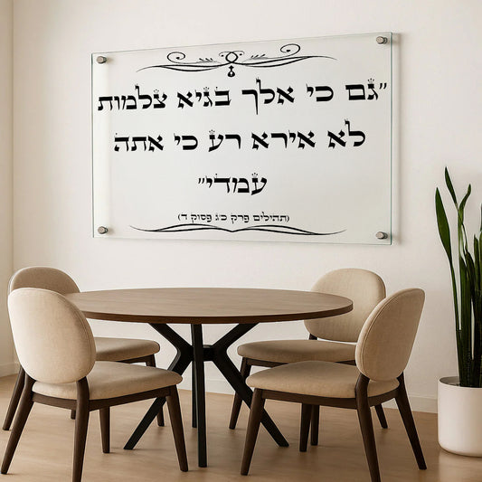 תמונות זכוכית - ברכות שונות