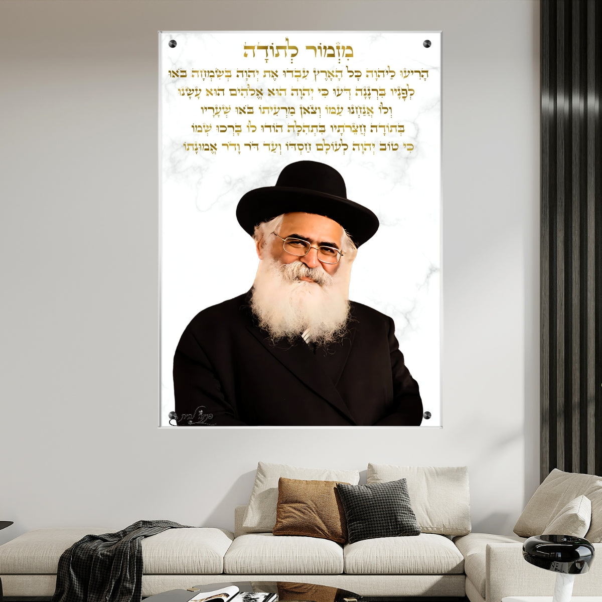 תמונות נוי בזכוכית מרהיבה, משדרגות את עיצוב הפנים. מוסיפות חן וייחודיות לכל חלל מגורים.