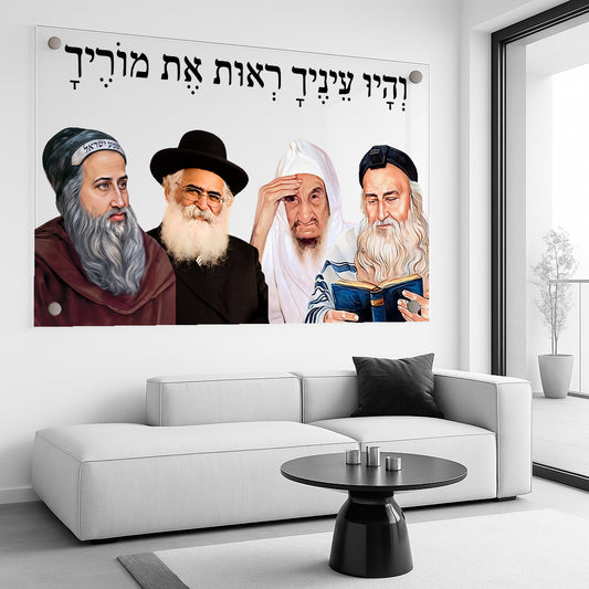 תמונות זכוכית - ברכות שונות עם רבנים