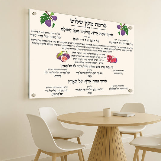 תמונות זכוכית - ברכות שונות