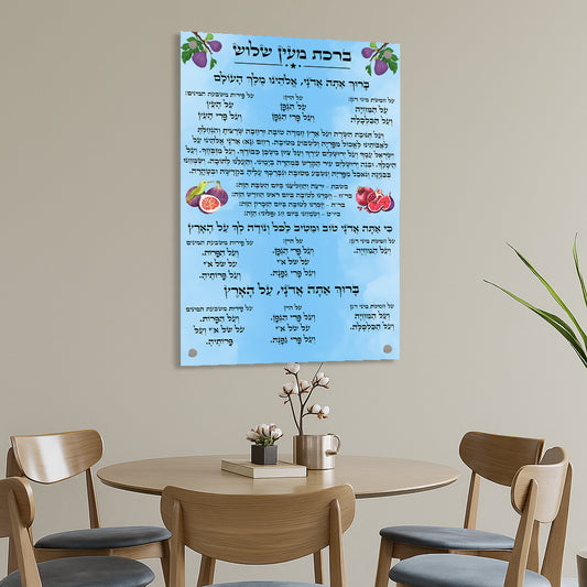 תמונות זכוכית - ברכות שונות