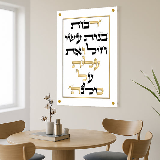 תמונות זכוכית - ברכות שונות