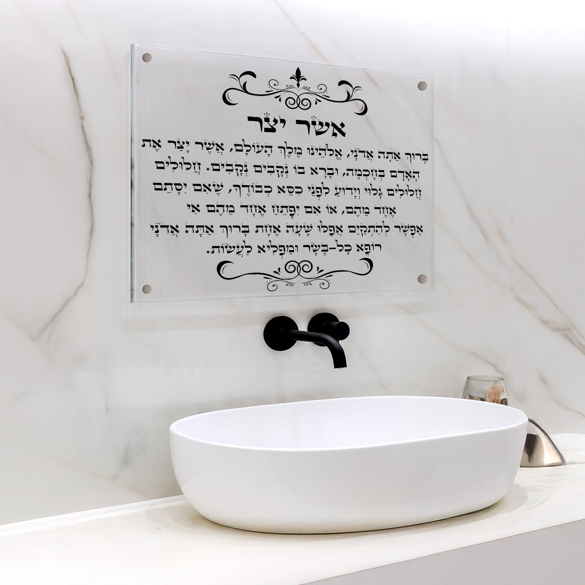 תמונות זכוכית - אשר יצר