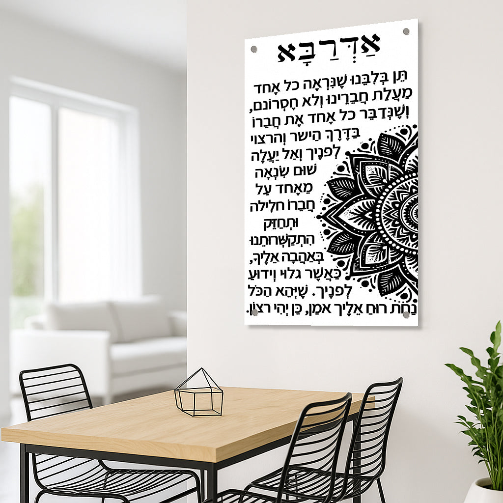 תמונות זכוכית - ברכות שונות