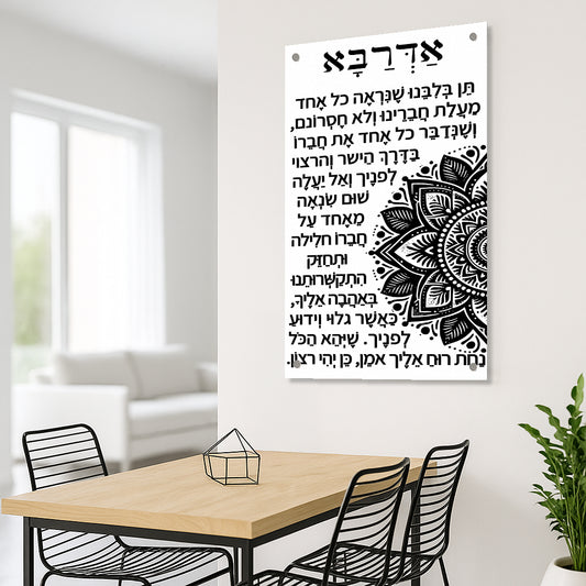 תמונות זכוכית - ברכות שונות
