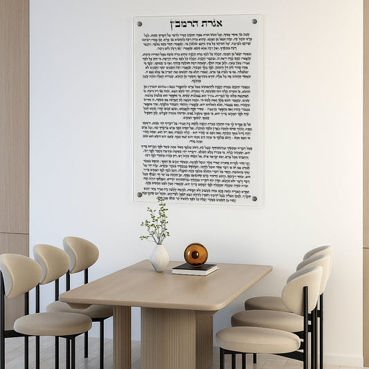 תמונות זכוכית - ברכות שונות