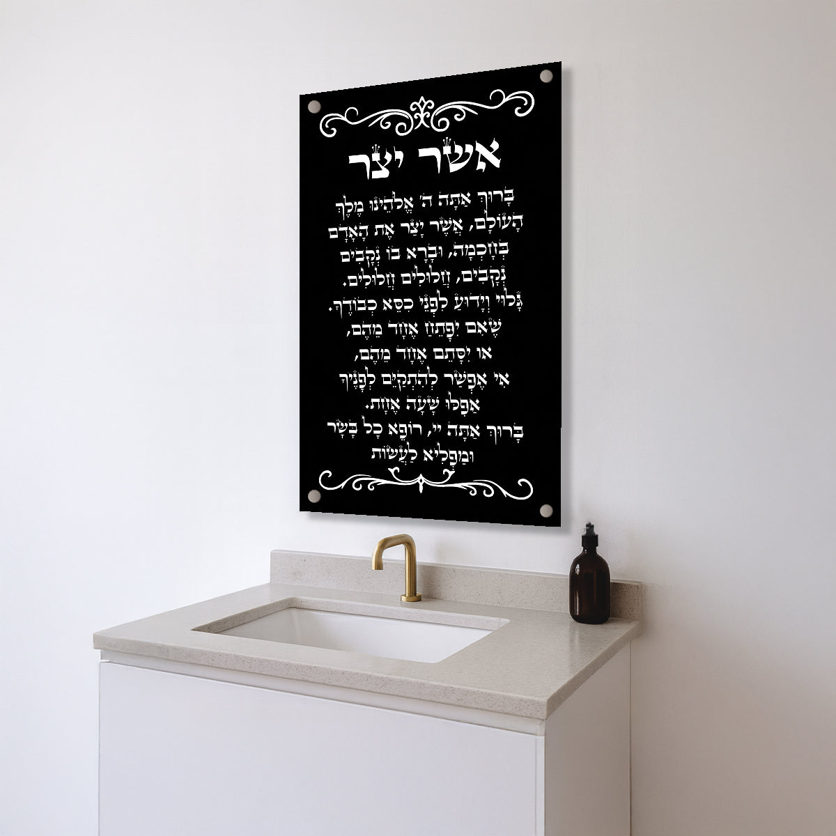 תמונות זכוכית - אשר יצר