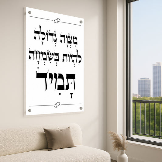 תמונות זכוכית - ברכות שונות
