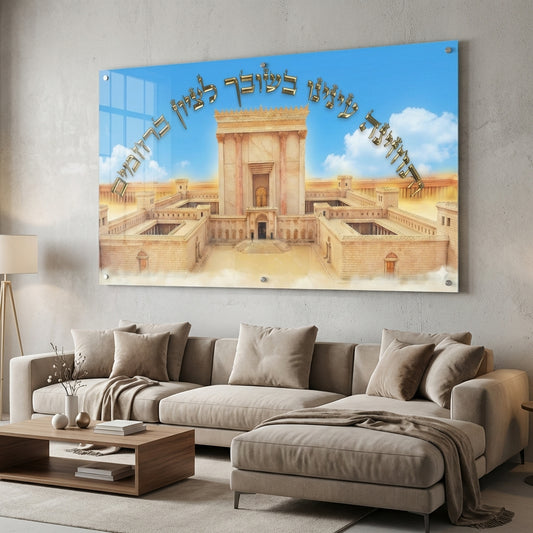 תמונות זכוכית - בית המקדש - rgf20250218©️
