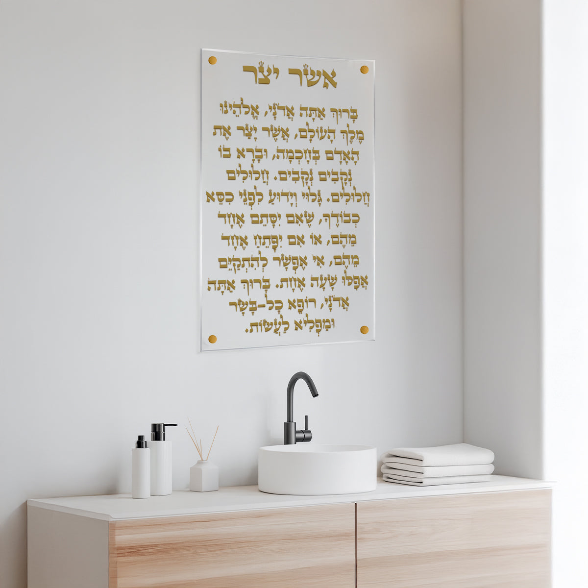 תמונות זכוכית - אשר יצר