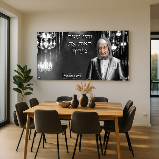 תמונות זכוכית - הבאבא סאלי בשדה מול ירח מלא