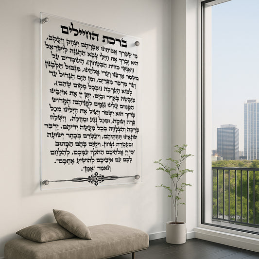 תמונות זכוכית - ברכות שונות