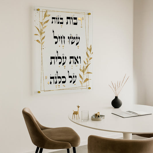 תמונות זכוכית - ברכות שונות