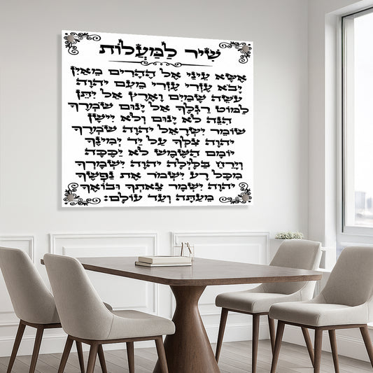 תמונות זכוכית - ברכות שונות