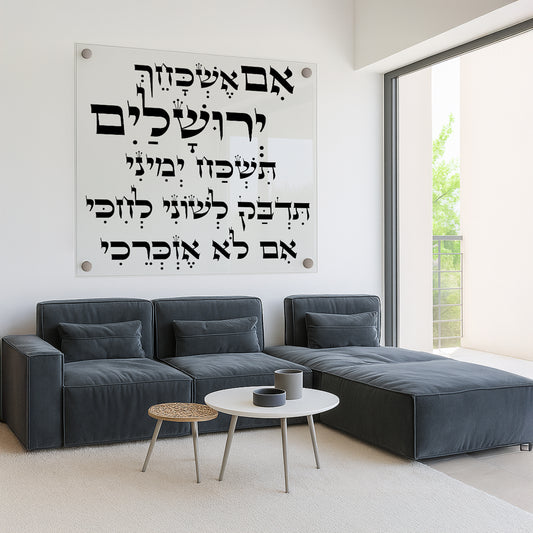 תמונות זכוכית - ברכות שונות