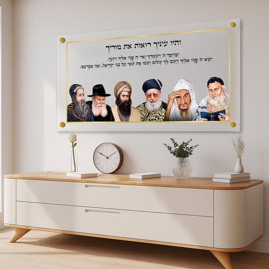 תמונות זכוכית - ברכות שונות עם רבנים