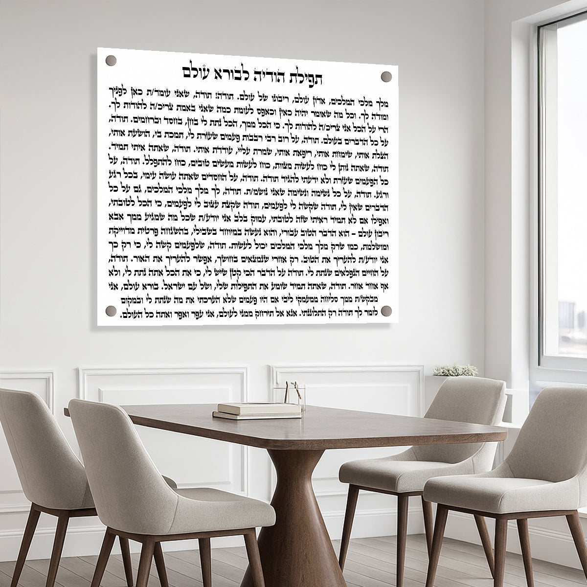 תמונות זכוכית - ברכות שונות