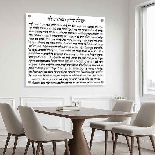 תמונות זכוכית - ברכות שונות