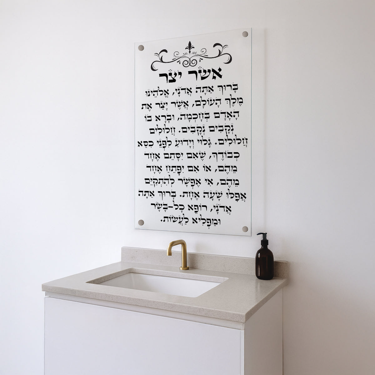 תמונות זכוכית - אשר יצר