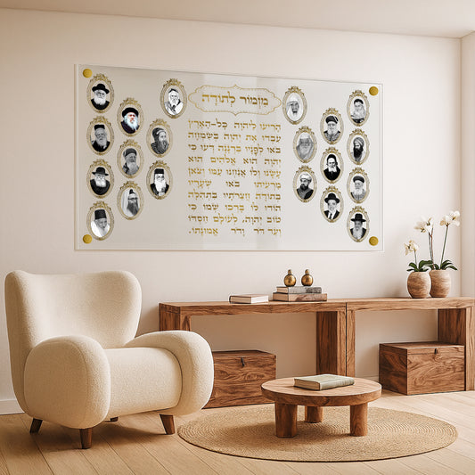 תמונות זכוכית - מזמור לתודה לרוחב רבנים