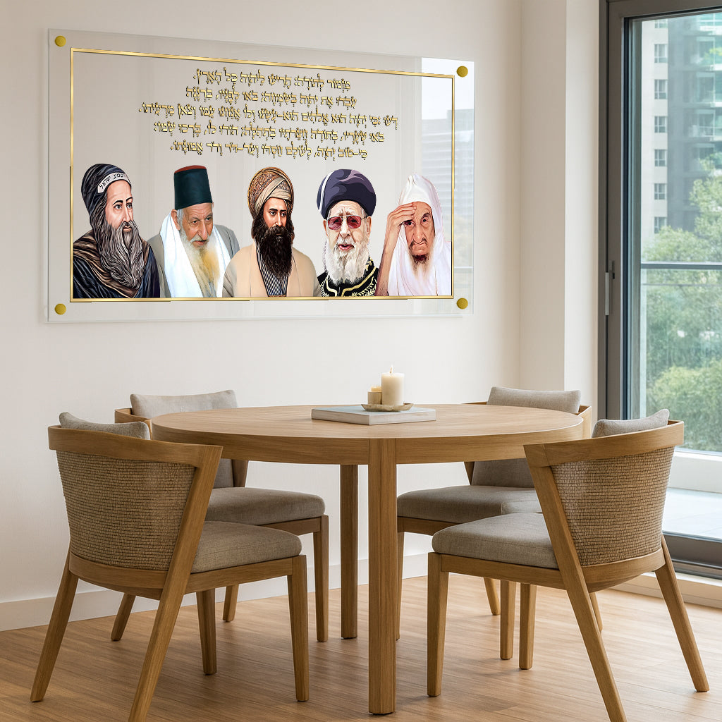 תמונות זכוכית - ברכת הבית רבנים לרוחב
