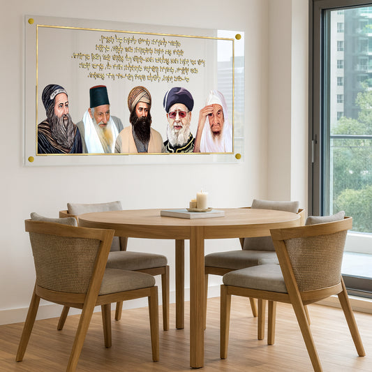תמונות זכוכית - ברכת הבית רבנים לרוחב
