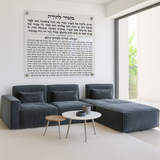 תמונות זכוכית - ברכות שונות
