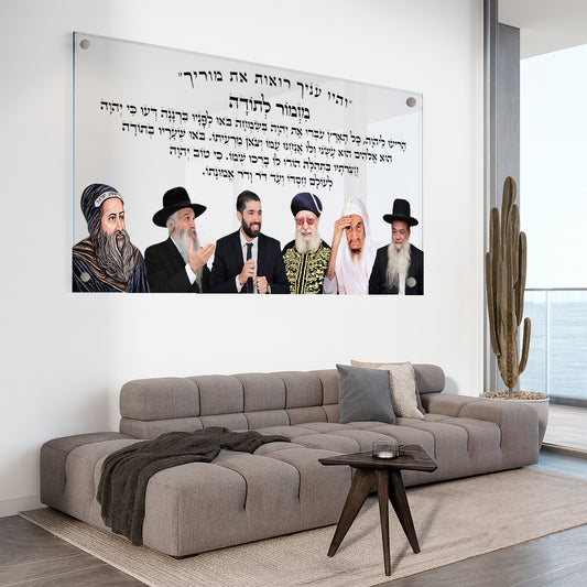 תמונות זכוכית - מזמור לתודה לרוחב רבנים