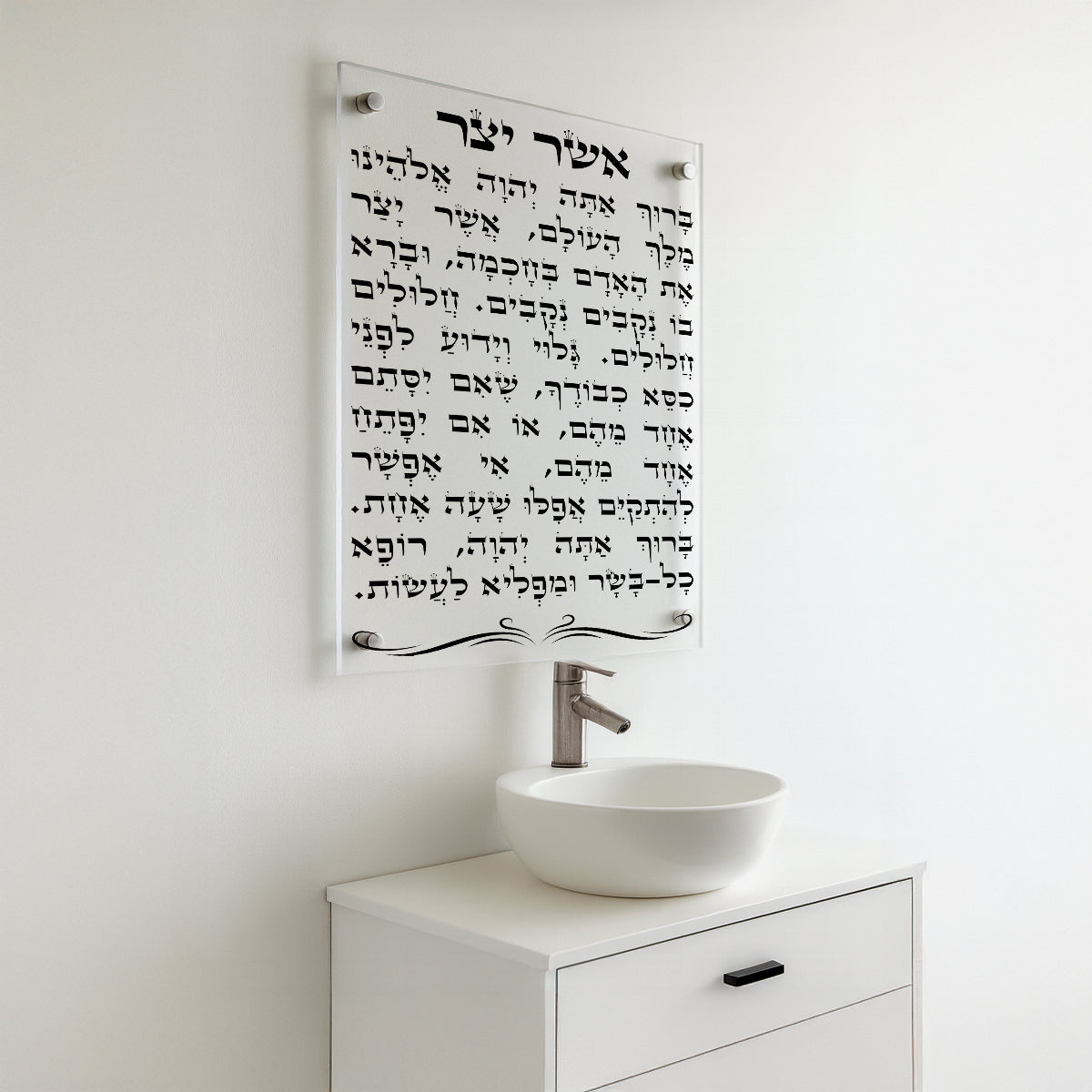 תמונות זכוכית - אשר יצר