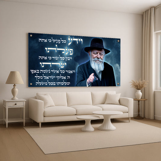 תמונות-זכוכית-הרבי-מחבד-