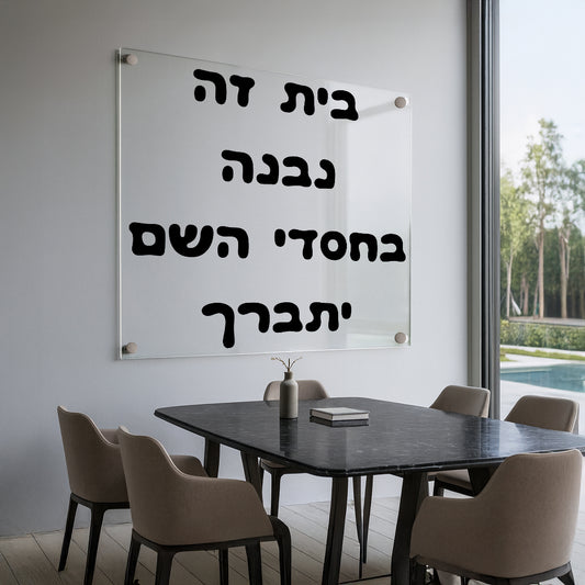 תמונות זכוכית - ברכת העסק