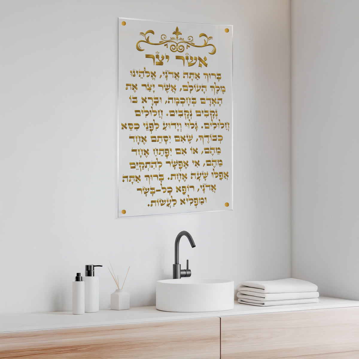 תמונות זכוכית - אשר יצר