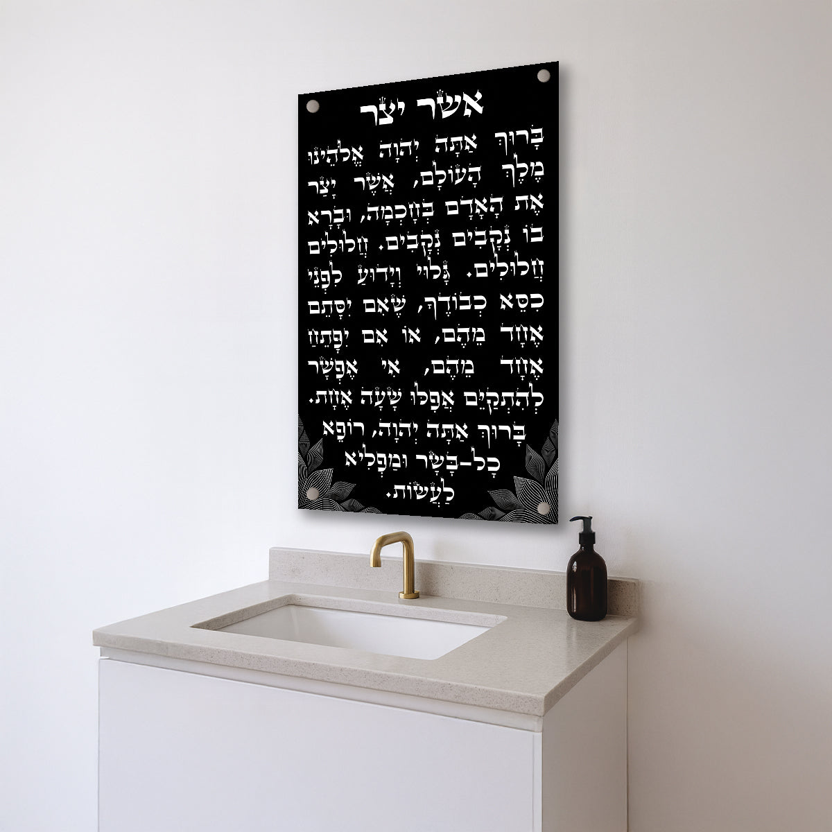 תמונות זכוכית - אשר יצר