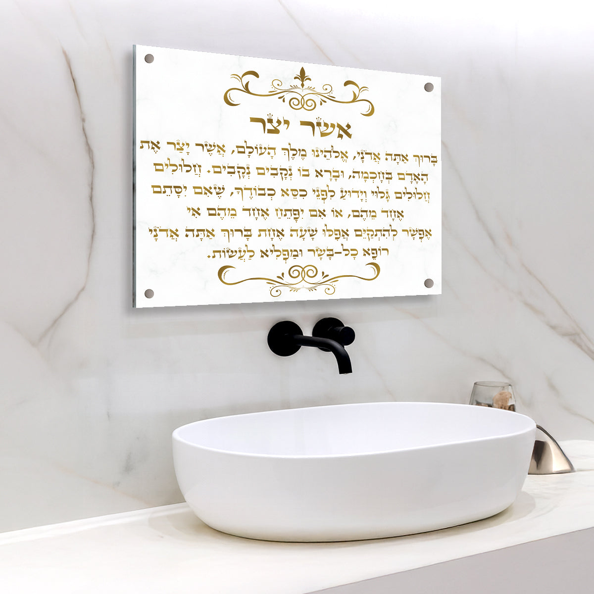 תמונות זכוכית - אשר יצר