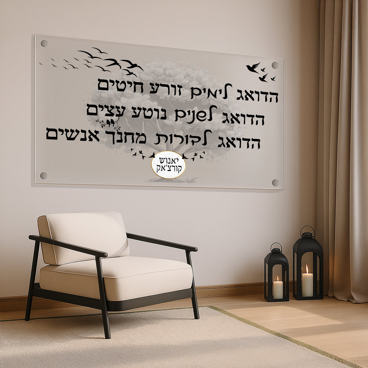 תמונות זכוכית - ברכות שונות