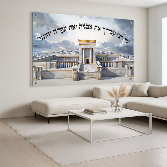 תמונות זכוכית - ברכת הכהנים