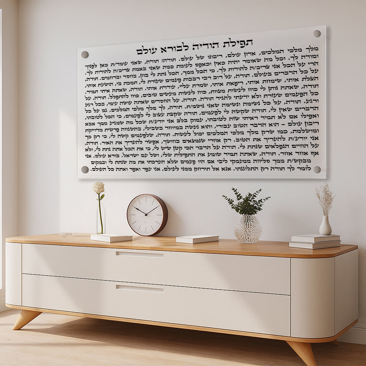 תמונות זכוכית - ברכות שונות