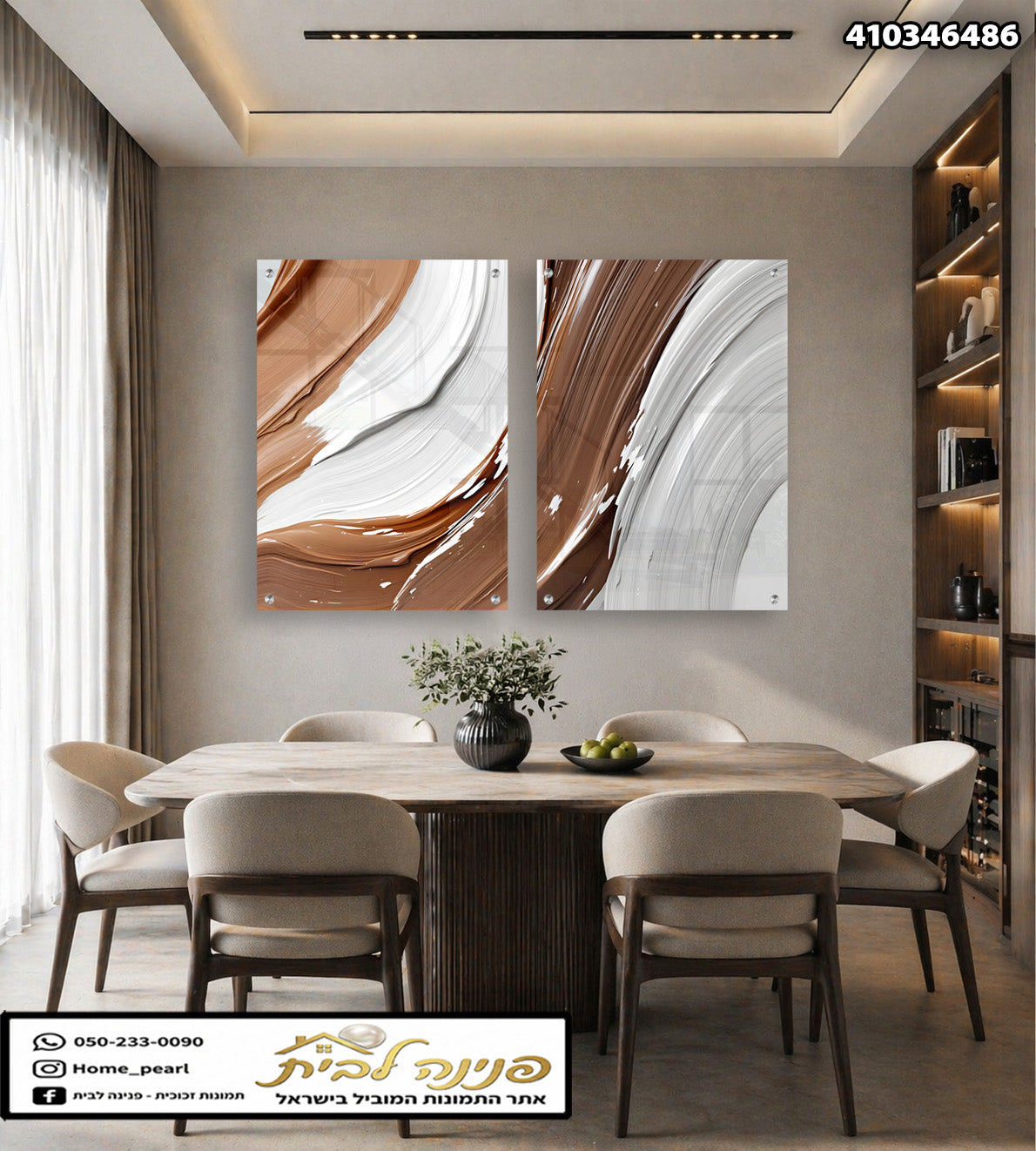 תמונות זכוכית - דיפטיך אבסטרקטי בגלי קרמל, חום ולבן מבריק תמונות זכוכית לסלון תמונות לבית תמונות קיר הדפסה על זכוכית