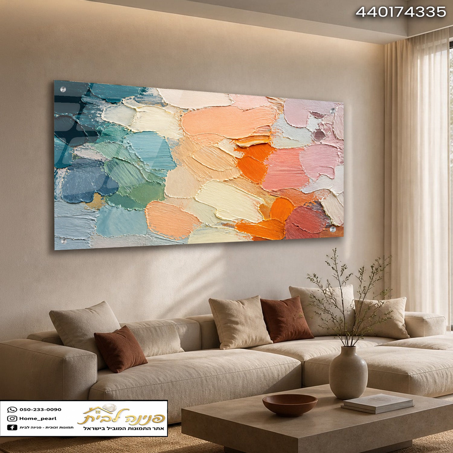 ציור מופשט עם צבעים חמים על קיר - תמונות נוי - צבעים חמים וכחולים