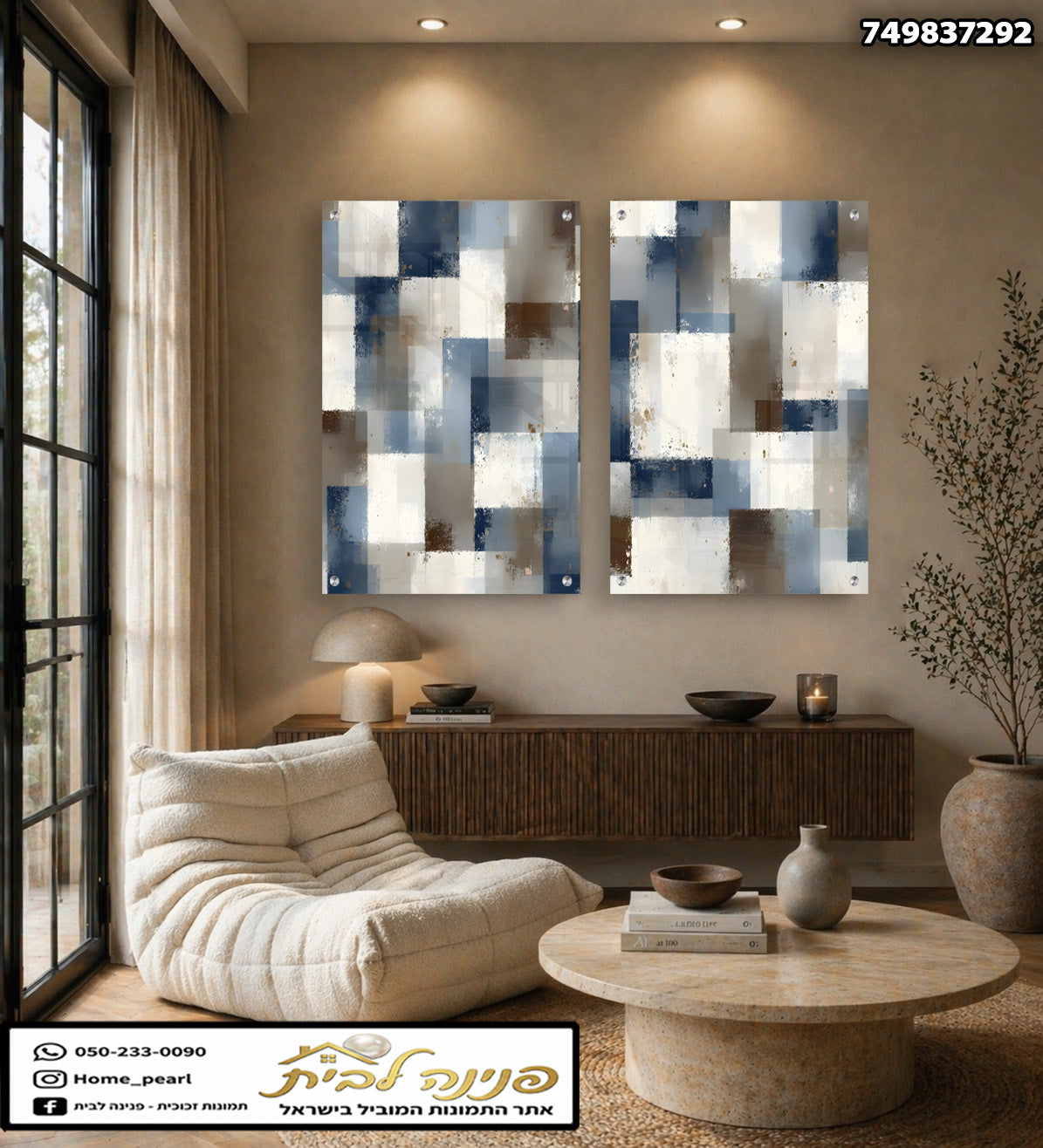 תמונה AbstractArt עם תמונות זכוכית בגוונים של כחול, לבן וחום