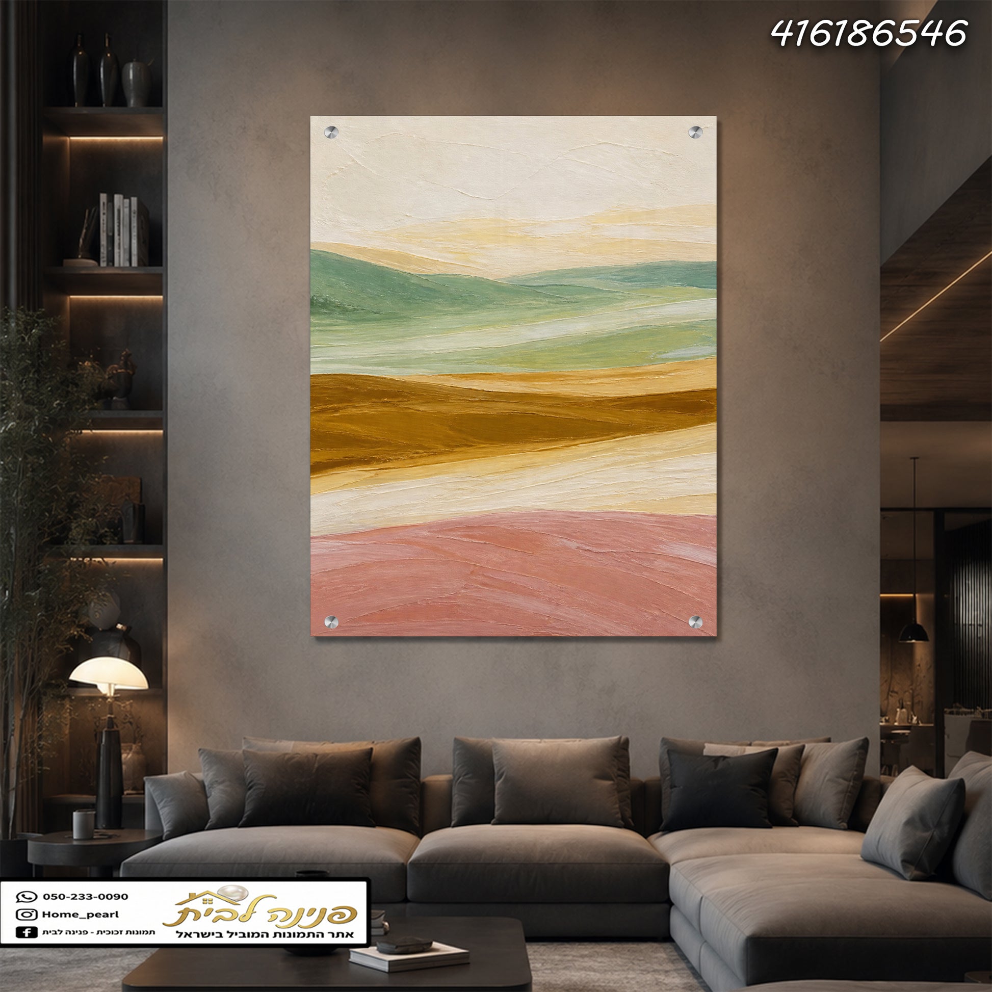 תמונה של נוף מופשט - תמונות קיר - צבעים כTan, Green, Pink