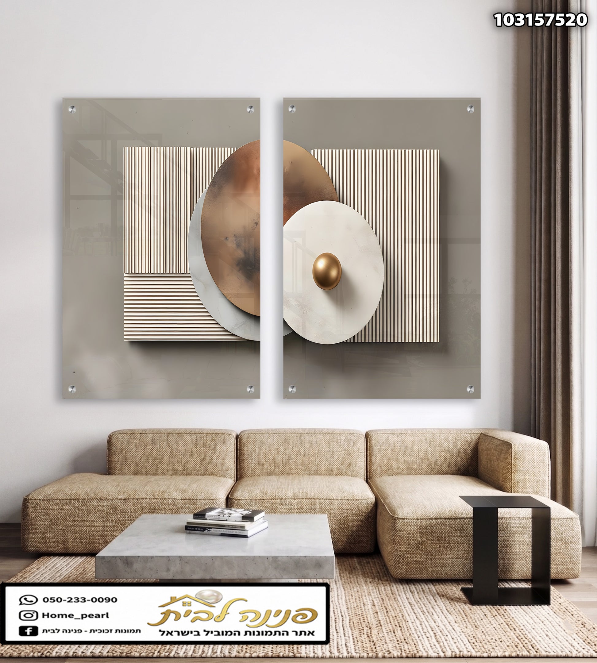 זוג תמונות אבסטרקטיות בגווני בז׳, לבן וברונזה לסלון - תמונות לסלון