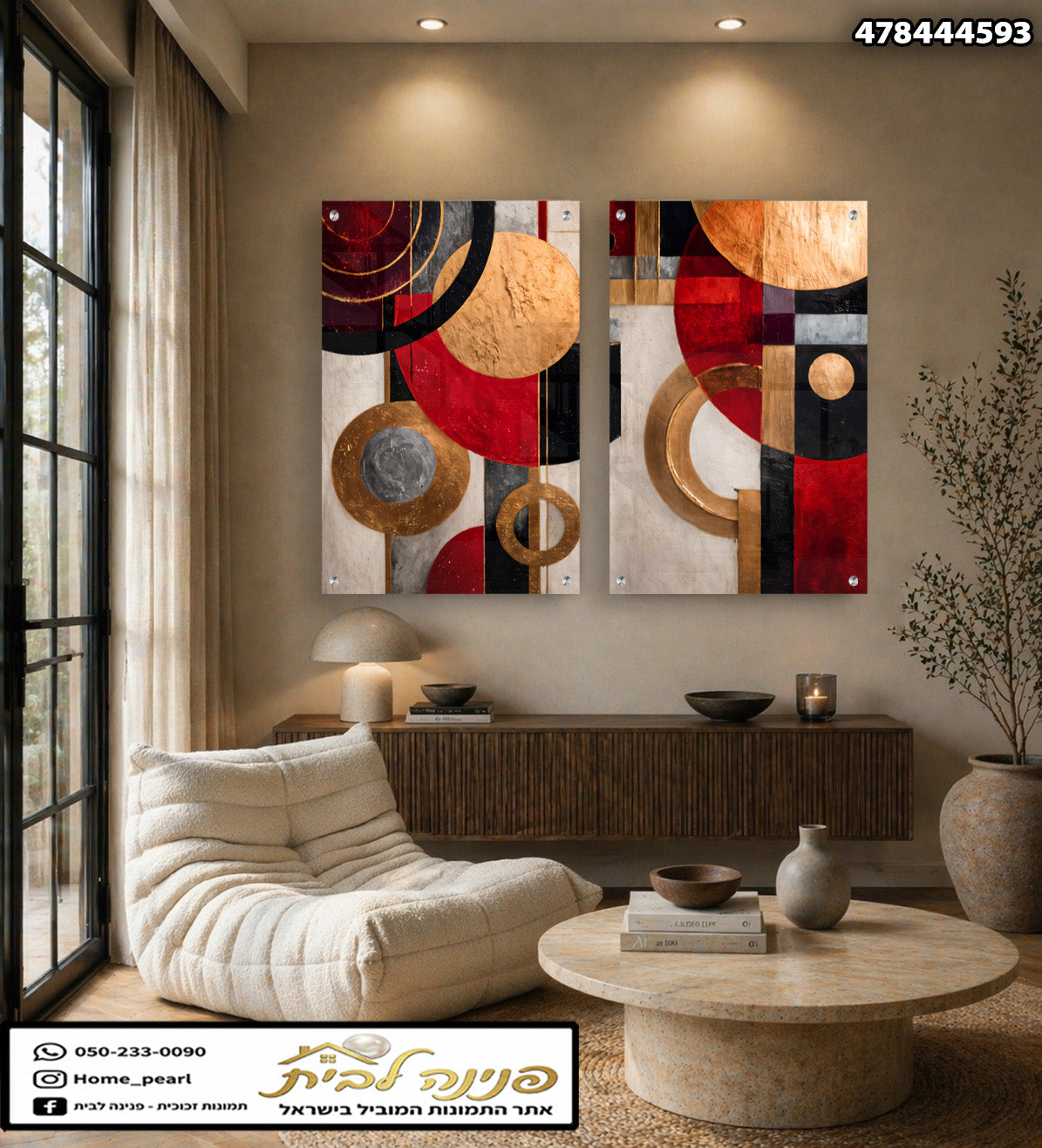 תמונה של ציורים מעוצבים לסלון - תמונות לסלון - צבעים אדום, שחור וזהב