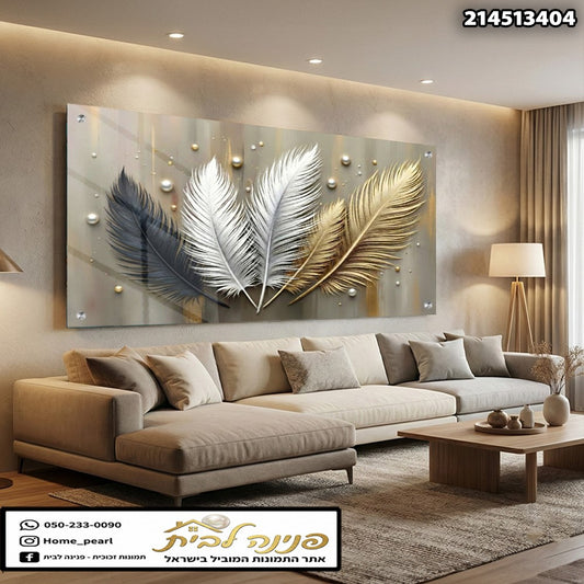 תמונה אומנותית של נוצות תלת מימדיות - תמונות לבית - צבעים זהב, כסף ושחור