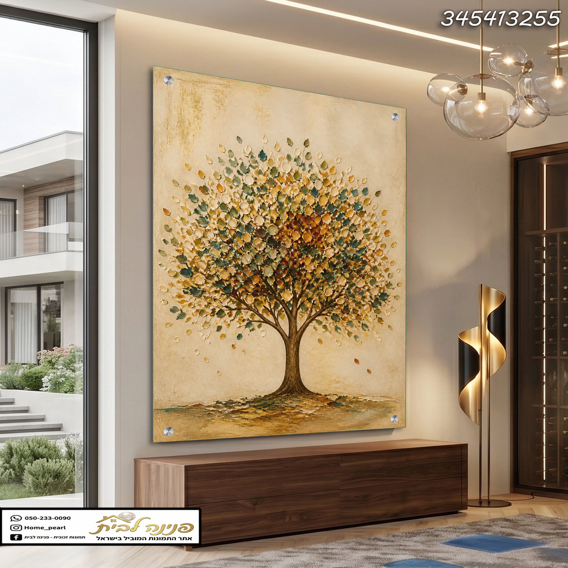 תמונה של עץ עם עלים בגוונים שונים - תמונות לבית - צבעים ירוק וחום
