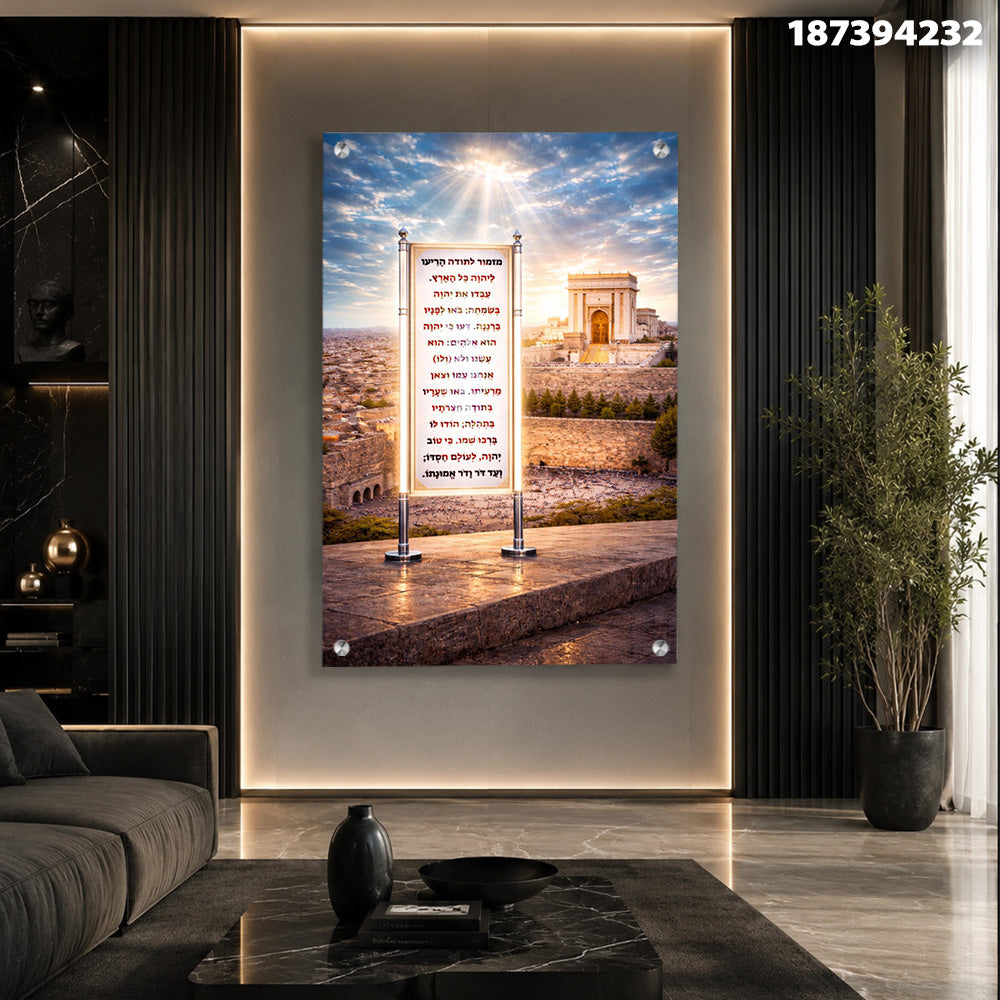 תמונות זכוכית - ברכת הדרך ירושלים ושער האבן באור זהב תמונות זכוכית לסלון תמונות לבית תמונות קיר הדפסה על זכוכית