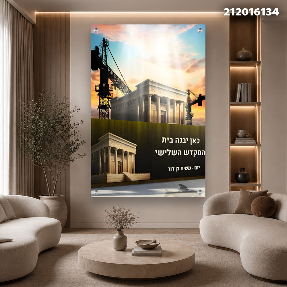 תמונה של בית שמוקף באתר בנייה - תמונות קיר - צבעים אפור וכתום