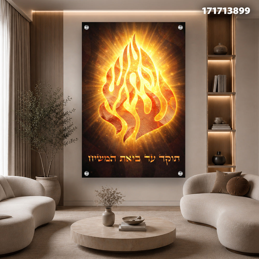 תמונה אומנותית של להבת אור - תמונות קיר - גווני זהב