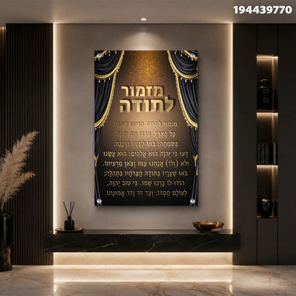 תמונה של פוסטר מעוצב לחדר - תמונות לבית - צבעים שחור וזהב