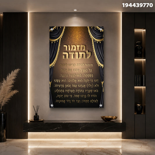תמונה של פוסטר מעוצב לחדר - תמונות לבית - צבעים שחור וזהב